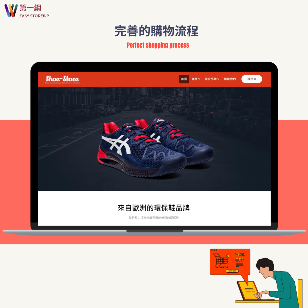 鞋類品牌設計 套版