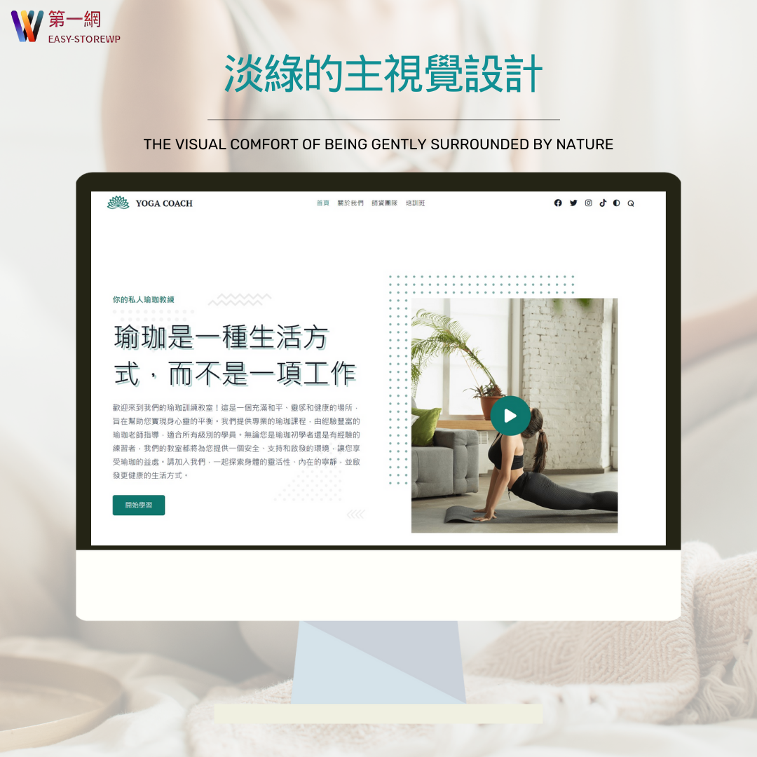 瑜珈健身 套版