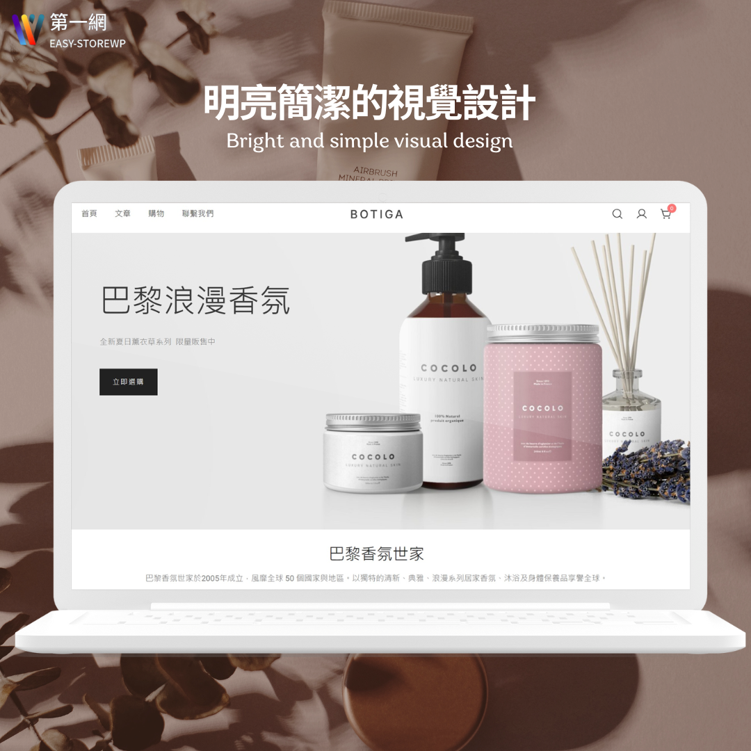精油香氛 套版